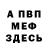 ГАШ гарик Odd Duck