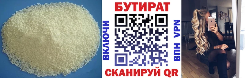 omg как зайти  купить наркоту  Армянск  БУТИРАТ буратино 