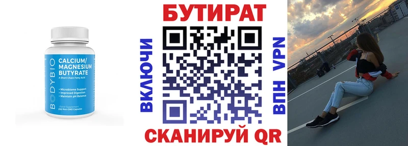 Бутират оксана Армянск