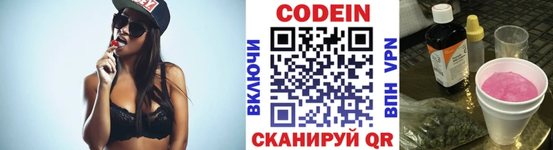 цены наркотик  Армянск  Кодеин напиток Lean (лин) 