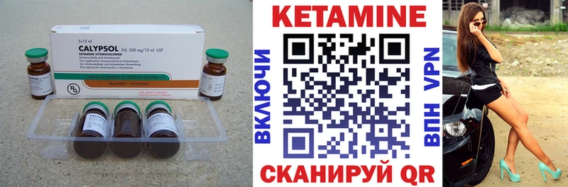 Кетамин ketamine  Армянск 
