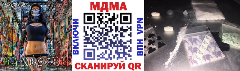 MDMA кристаллы  сколько стоит  mega вход  Армянск 