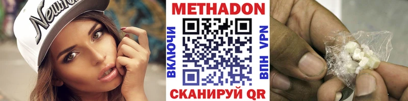 МЕТАДОН methadone  где купить наркотик  Армянск 
