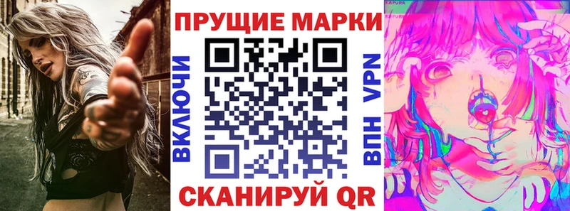 Марки 25I-NBOMe 1500мкг  Армянск 